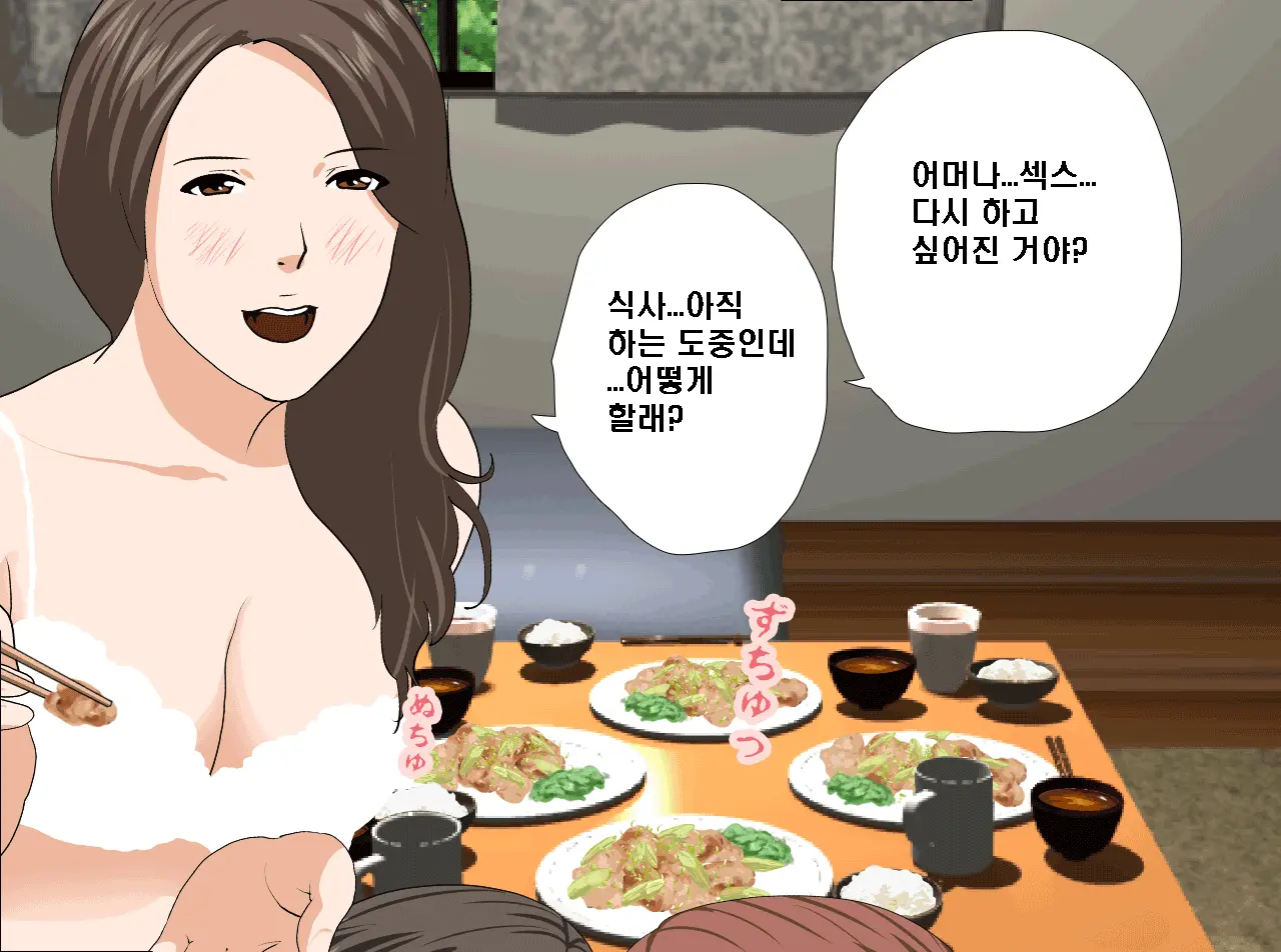 Saimin Seikyouiku 14 | 최면성교육 제14화